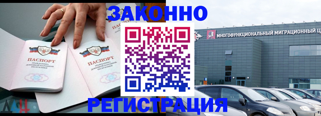 купить прописку в Приволжске