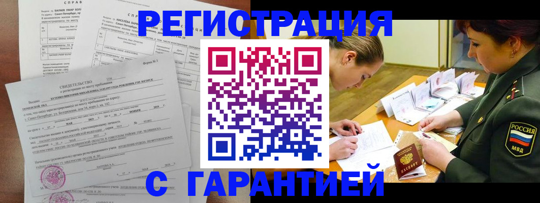временная регистрация в квартире в Приволжске