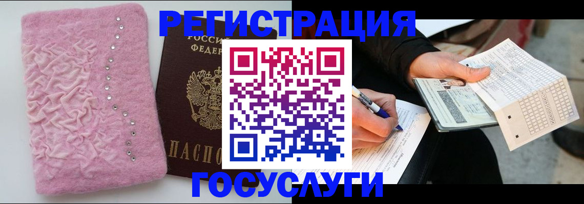 купить прописку в Приволжске