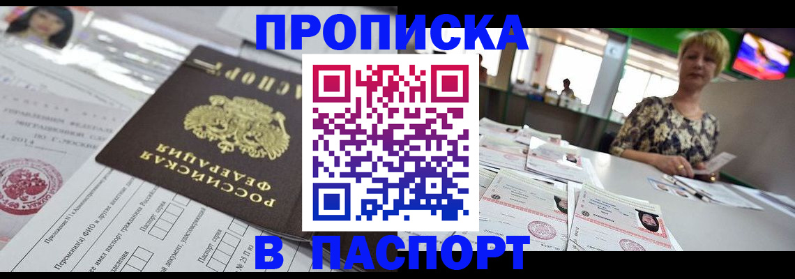 прописка поиск в Приволжске