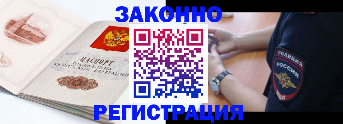 прописка гарантия в Приволжске